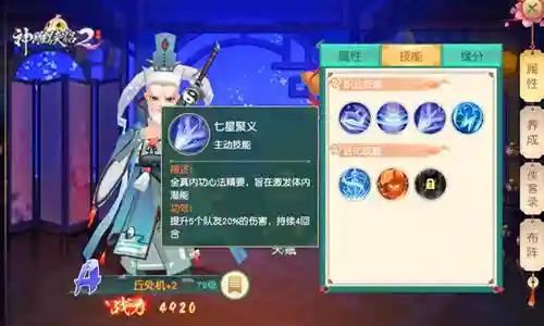 神雕侠侣2密宗阵容搭配(神雕侠侣2后期最吃香的门派)插图1