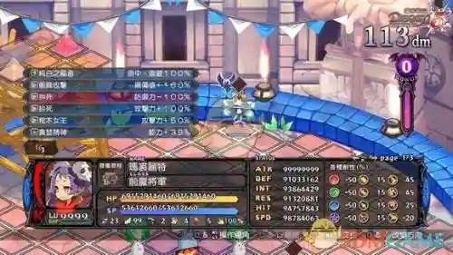 魔界战记5练级(魔界战记5修罗魔王普利尼)插图13 魔界战记5练级(魔界战记5修罗魔王普利尼)插图13