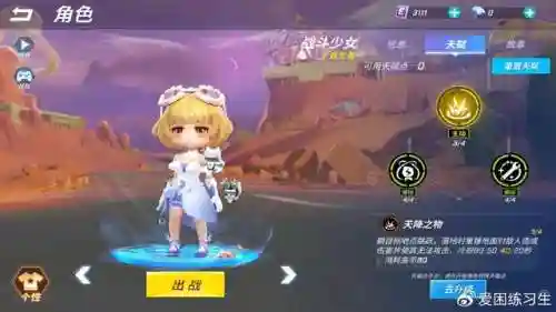 逃跑少年阵容搭配攻略最新(逃跑吧少年战斗少女卡组攻略大全)插图3