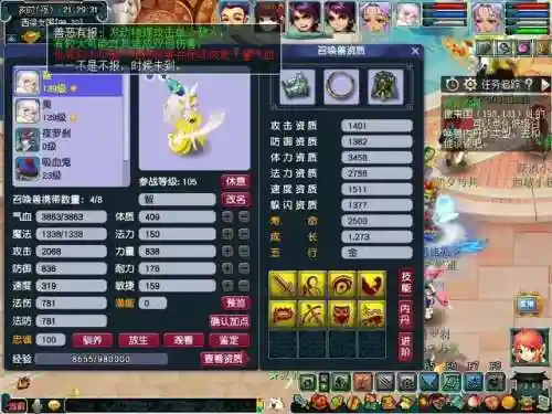 召唤与放置阵容搭配攻略(放置与召唤羁绊列表)插图3