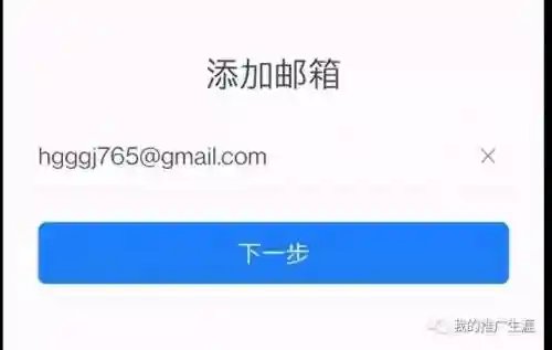 谷歌电子邮箱注册(申请google邮箱注册)插图11