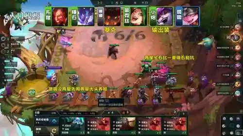 冒险小炮阵容搭配图解(冒险王3ol阵容搭配)插图5