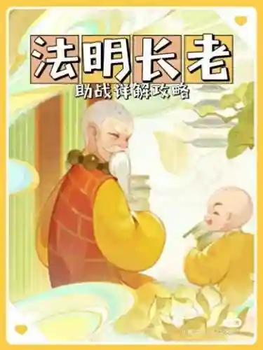 物理助战搭配阵容推荐最新(蜀盾最强阵容搭配)