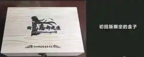 冷狐版绅士游戏盒子(四季女神冷狐版密码)插图7