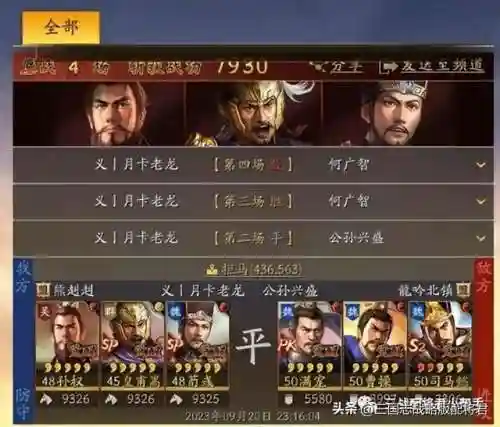 飞熊军白板阵容搭配(三国志战略版白板最强队伍排名)插图4