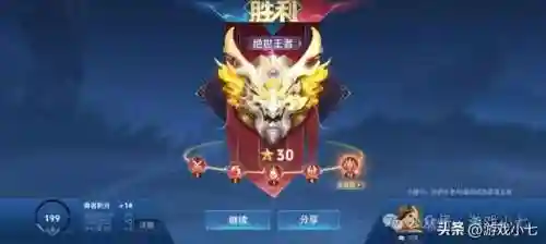 王者荣耀30星阵容搭配(王者荣耀武道大会最强阵容)插图2