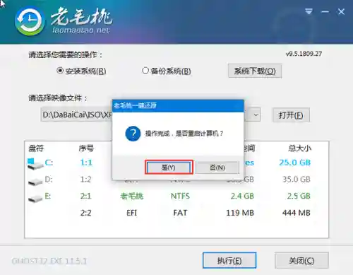 电脑怎么自己重装系统(新手如何重装win10系统)插图5