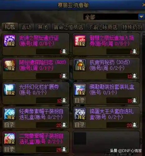 雪人复刻推荐阵容搭配最新(复刻平民后期最强阵容)插图3