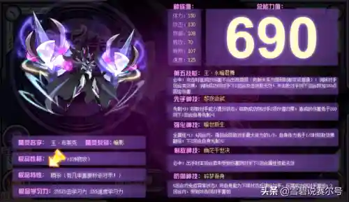 赛尔号王布莱克(赛尔号布莱克被改造成傀儡)插图6