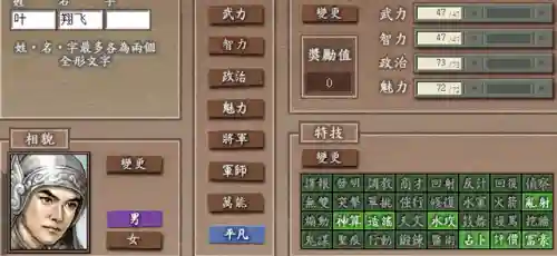 三国志7怎么变成神仙(三国志7占卜技能学不到)插图1