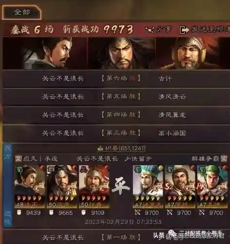 福音版本阵容搭配图表(福音背景图)插图5