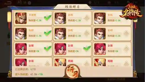 三国杀名将传战法(橙色战法介绍)插图6