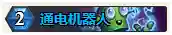 机械克苏恩背景故事(机械之声的传奇人物介绍)插图9