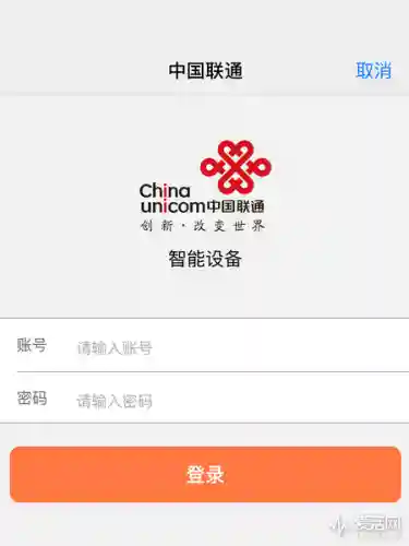 中国联通网上营业厅登录入口(中国联通手机网上营业充话费)插图2