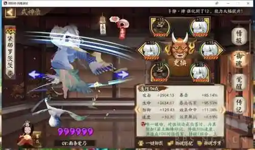 阴阳师伤害阵容搭配(阴阳师新手必练阵容)插图11