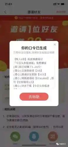 赚红包小游戏大全(挣钱最快的小游戏)插图6