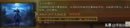 咸鱼华雄阵容战法最佳搭配(华雄的阵容搭配方案)插图7