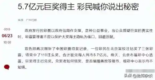 2023年中大奖的命(2023年爱情运势)插图10