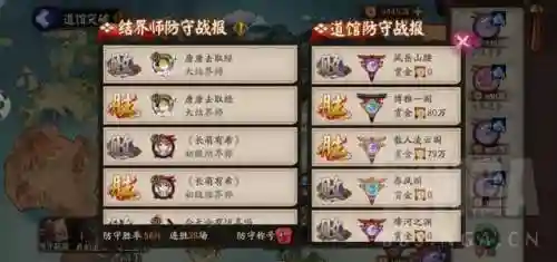 斗技入内雀搭配阵容推荐(阴阳师斗技预设阵容在哪)插图1 斗技入内雀搭配阵容推荐(阴阳师斗技预设阵容在哪)插图1