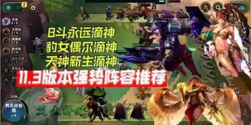 秘术摄魂阵容搭配推荐(魂师对决肉队阵容搭配)插图1