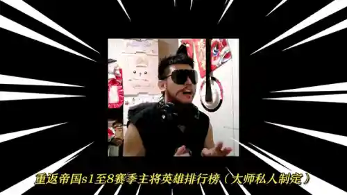 重返帝国李广项羽阵容搭配(重返帝国嬴政李广攻略)