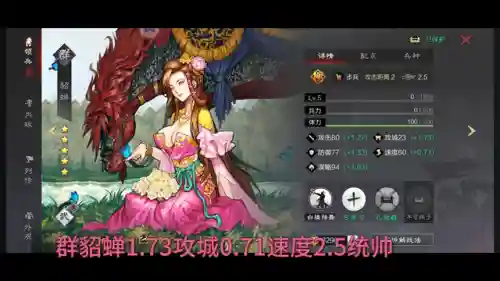 率土拆迁队阵容搭配(率土之滨最强拆迁队组合)插图1