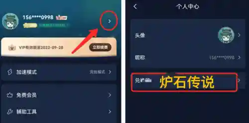 炉石传说手游为什么进不去(手机端炉石传说登录不了)插图3