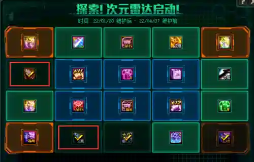 地下城镶嵌徽章怎么弄(dnf徽章镶嵌可以取下来吗)插图11