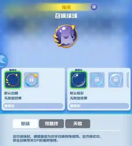 连击召唤球球阵容搭配(球球英雄最强阵容搭配)插图2