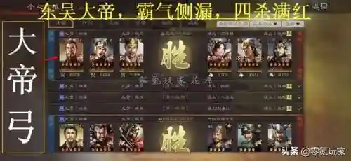 厉害的孙权阵容搭配图(孙权最稳的一套阵容)插图1