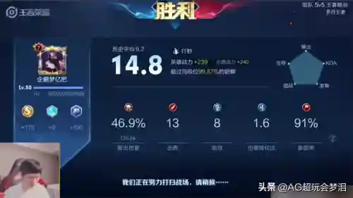 小明打野阵容搭配图片高清(小明打野出装和铭文)插图3