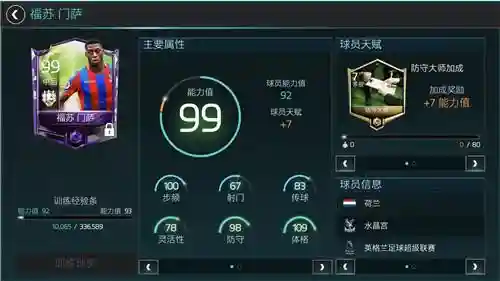 咸鱼之王防空阵容怎么搭配(咸鱼之王)插图2