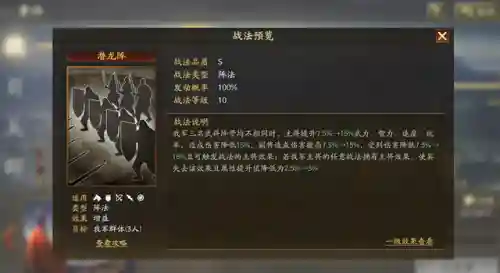 三战孙策阵容搭配(孙权三势阵最强阵容)插图7