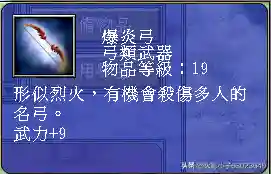 三国群英传7武器图鉴(三国群英传7最牛道具)插图61