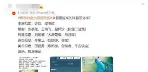 仙剑六网传阵容搭配(仙剑6上阵角色选择)