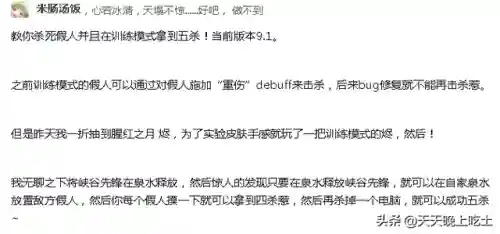 英雄杀挑战塔阵容搭配(英雄杀各英雄爬塔技巧)插图1