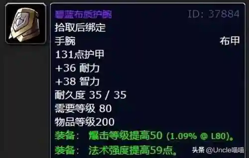 陨星魔石法系搭配阵容推荐(失落星环最强阵容)插图4