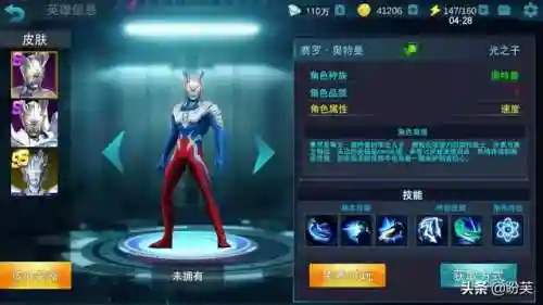 奥特曼六星豪勇阵容搭配(十大最强融合奥特曼)插图1