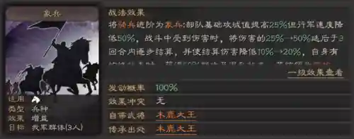 郭嘉适用的战法搭配阵容(郭嘉配什么战法)插图5