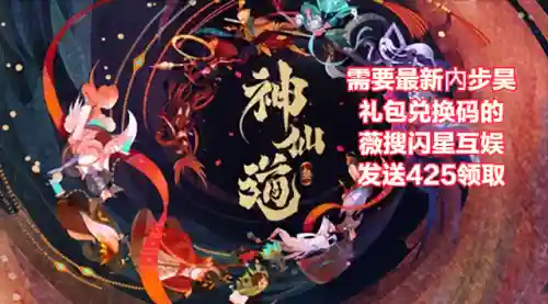 神仙道3朱雀阵容搭配(神仙道3后期伙伴排名榜)插图1
