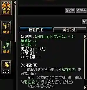 dnf二觉时空之门在哪(地下城二觉任务时空之门没出现)插图25