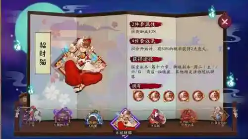 白藏主斗技阵容搭配(阴阳师斗技前十阵容)插图6