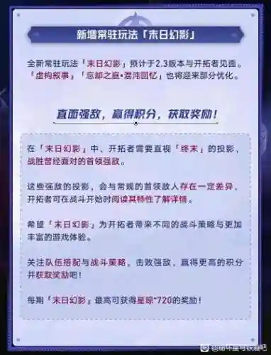 崩坏幻影搭配阵容推荐最新(崩坏3平民推荐队伍)