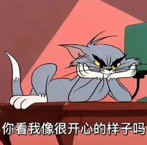 猫和老鼠表情包(表情包软件)插图12