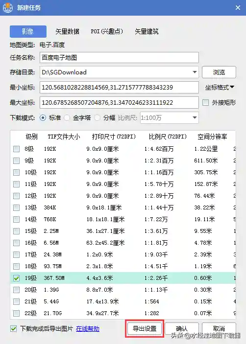 百度地图卫星高清地图(百度卫星导航地图下载手机版)插图5