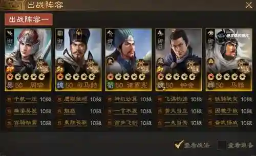 拳皇全服天梯阵容搭配(拳皇觉醒平民后期最强阵容)插图4 拳皇全服天梯阵容搭配(拳皇觉醒平民后期最强阵容)插图4