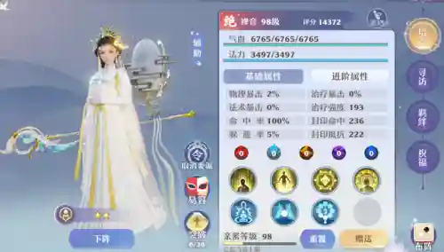诛仙天音阵容搭配(诛仙)