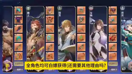 春秋封神平民最强阵容搭配(春秋封神值得培养的角色)插图1