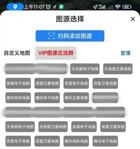 卫星地图2021年高清(手机实景卫星地图)插图7