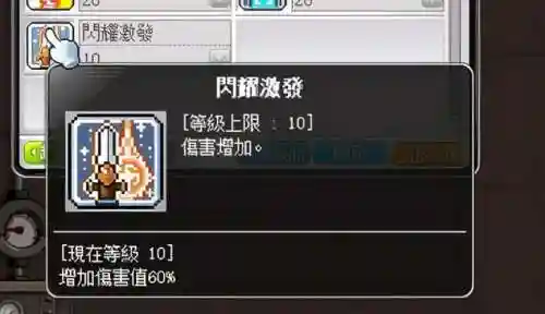冒险岛攻略2021(冒险岛最新活动)插图39